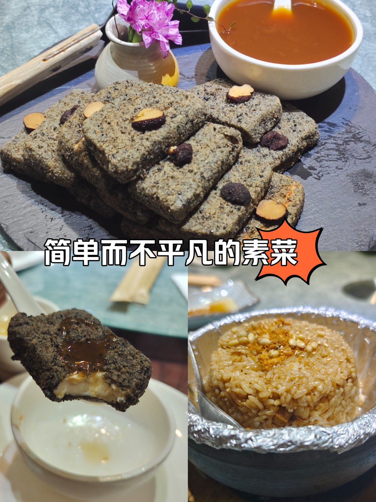 生日刚好遇上初一那就吃斋吧