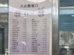 -复旦大学本部-食堂