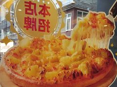 -尊宝比萨(中山八店)