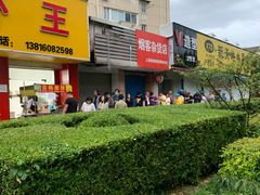 -金杨老摊头蛋饼(金口路店)