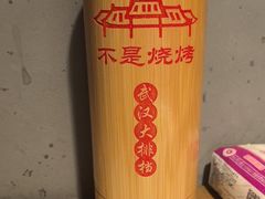 -不是烧烤·武汉大排档(大成路店)