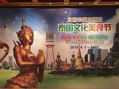 -咖啡苑自助餐厅·中国大饭店