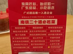 -南信牛奶甜品专家