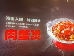 -胖哥俩肉蟹煲(梅溪步步高店)