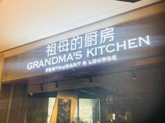 -G+KITCHEN(龙湖狮山天街店)