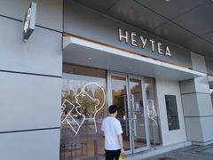 门面-喜茶(合肥中环城店)