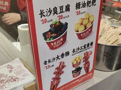 -黑色经典臭豆腐·湖南特产(太平街口店)