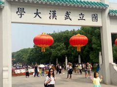 -武汉大学-樱园
