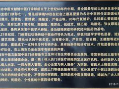 医院介绍-上海市中医文献馆