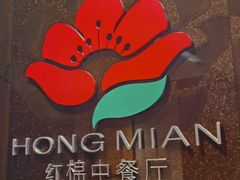 -红棉中餐厅·广州海航威斯汀酒店