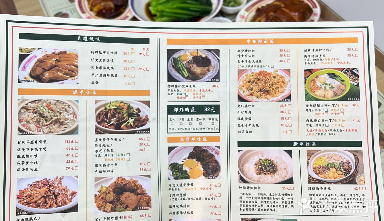 沈阳终于也有了！！茶餐厅鼻祖！！巨好吃啊…
