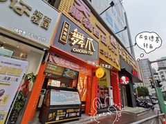 门面-肯德基(仙游店)