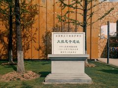 -大报恩寺遗址景区