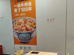 -吉野家(回龙观同成街店)