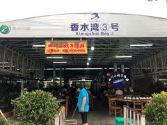 门面-四川小胡子海鲜(丁村万人海鲜广场店)