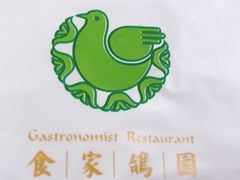-食家鸽园