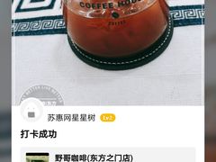-洄归山也·高空C位湖景下午茶(东方之门店)