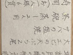-鮨·玄海