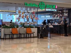 -添好运(武商MALL店)