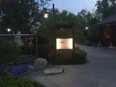 -溧阳天目湖天沐温泉