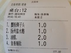 -怡园饭店-餐厅(四望亭店)