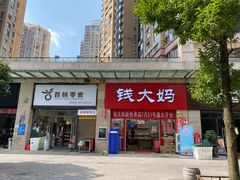 -恒大金阳新世界