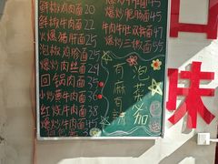 -方铲铲·成都板凳面(滨江银泰店)