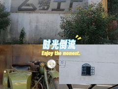 -广州市紫泥堂文化创意园景区