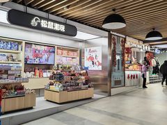 -松雷商业(南岗店)