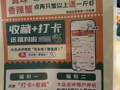 -石头咕(葵蓬店)