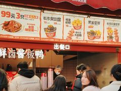 -黑色经典臭豆腐·湖南特产(步行街店)