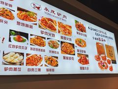 -永茂驴肉(莲池南大街总店)