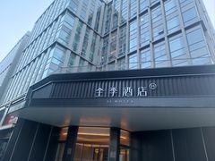 -全季酒店(北京上地中关村软件园店)
