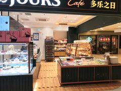 -多乐之日(王府井apm店)