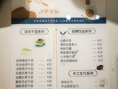 -小半有礼(天河南店)