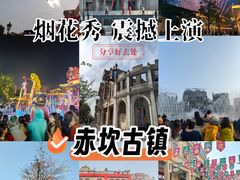 -赤坎·广东华侨国际旅游度假区