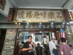 -達揚原味燉品(文明路店)