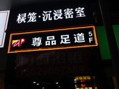 -棂笼·深度沉浸密室(武汉旗舰店)