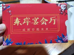 -农家小院土菜馆(斩坑桥店)