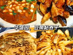 -华盛园卷子王农家菜水库鱼