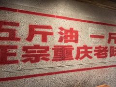 -楠火锅(太古里总店)