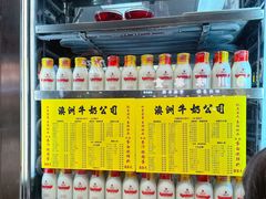 -澳洲牛奶公司(佐敦店)