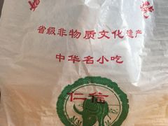 -仁信老铺(北滘店)