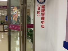 -悦检(南方医科大学第三附属医院体检中心)