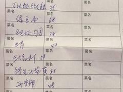 账单-源庭海鲜