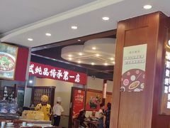 -妈妈传炖品(双林店)