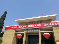 -西柏坡纪念馆