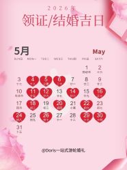 点击看大图 -Doris一站式游轮婚礼船东直营店(外滩店)
