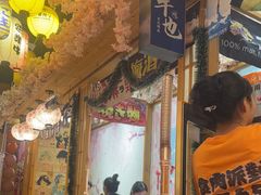-牛也烧肉(摩尔城店)