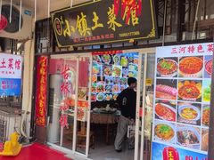 -涵家味土菜馆·徽州一绝臭鳜鱼(三河古镇店)